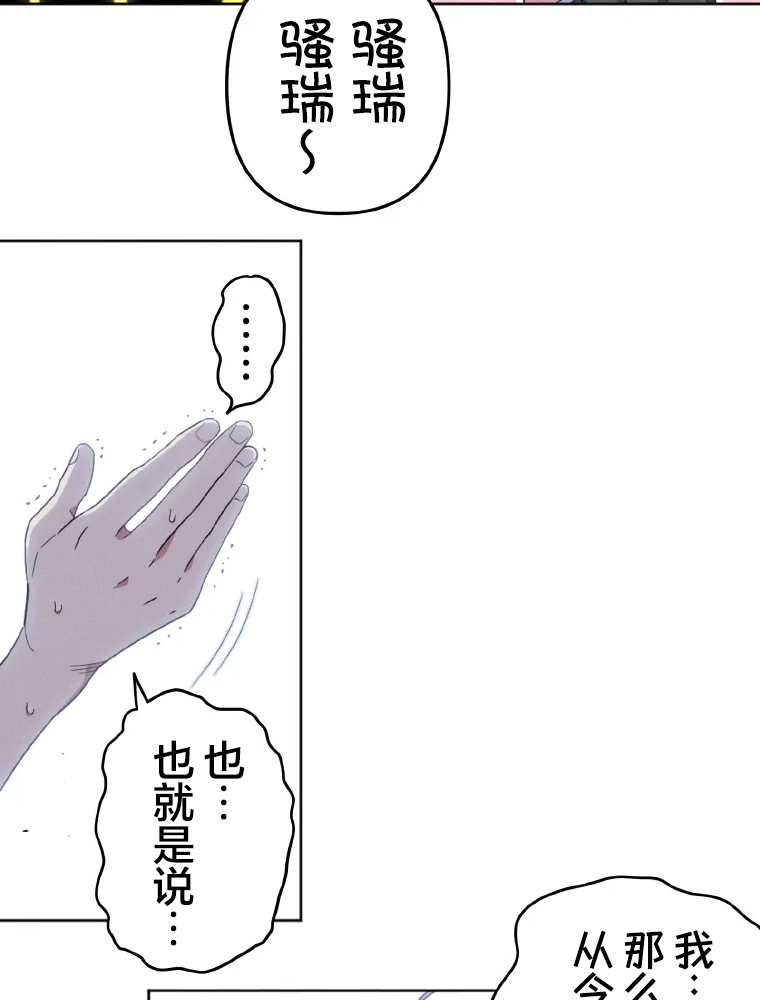 Shoujoka Kenkyuu Shitsu Twintail Buchou Ch. 1 第70页
