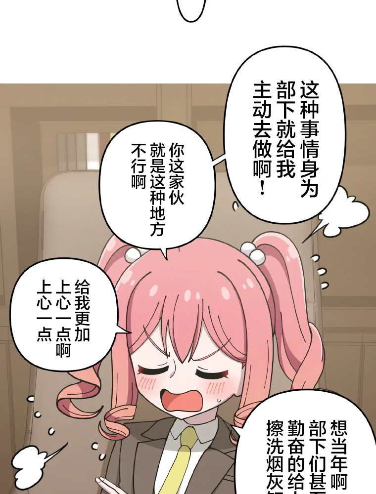 Shoujoka Kenkyuu Shitsu Twintail Buchou 第8页