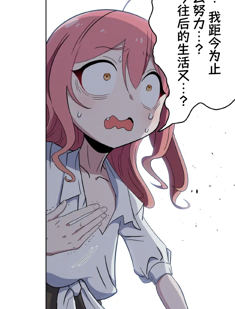 Shoujoka Kenkyuu Shitsu Twintail Buchou Ch. 1 第71页