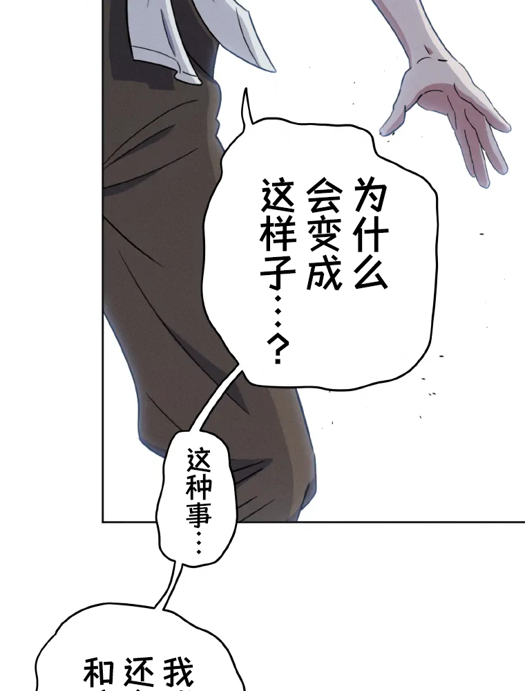 Shoujoka Kenkyuu Shitsu Twintail Buchou Ch. 1 第72页