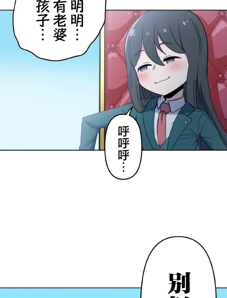 Shoujoka Kenkyuu Shitsu Twintail Buchou Ch. 1 第73页