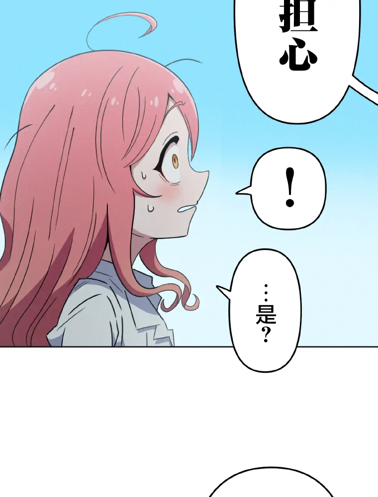 Shoujoka Kenkyuu Shitsu Twintail Buchou Ch. 1 第74页