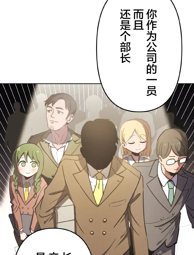 Shoujoka Kenkyuu Shitsu Twintail Buchou Ch. 1 第75页