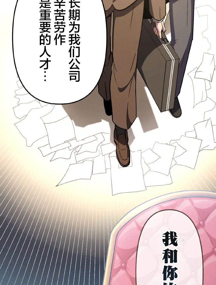 Shoujoka Kenkyuu Shitsu Twintail Buchou Ch. 1 第76页
