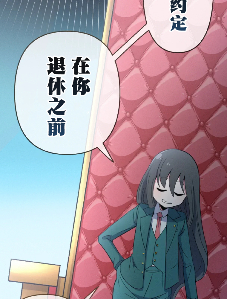 Shoujoka Kenkyuu Shitsu Twintail Buchou Ch. 1 第77页