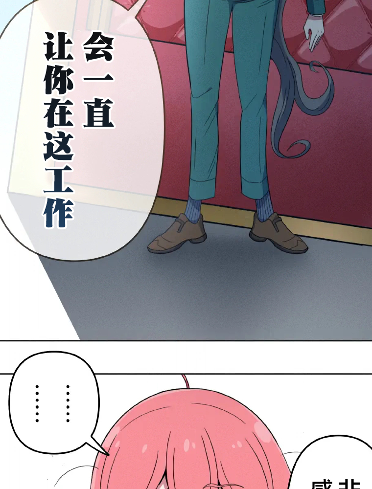 Shoujoka Kenkyuu Shitsu Twintail Buchou Ch. 1 第78页