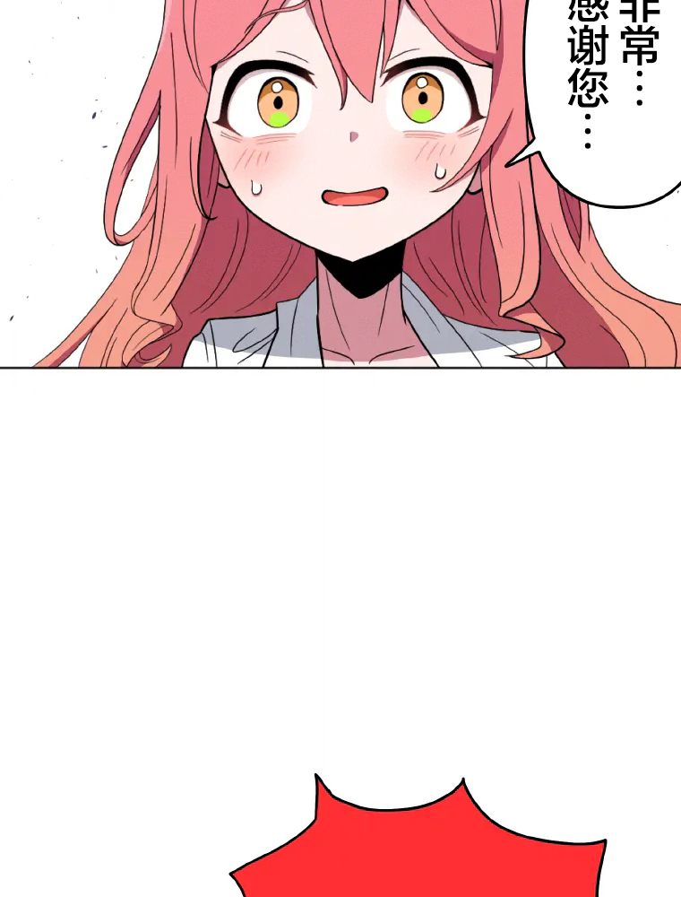 Shoujoka Kenkyuu Shitsu Twintail Buchou Ch. 1 第79页