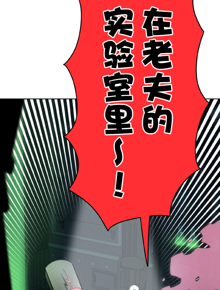 Shoujoka Kenkyuu Shitsu Twintail Buchou Ch. 1 第80页