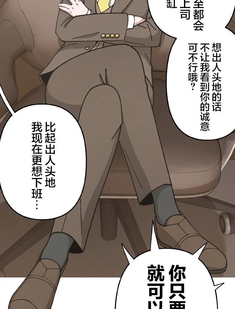 Shoujoka Kenkyuu Shitsu Twintail Buchou Ch. 1 第9页