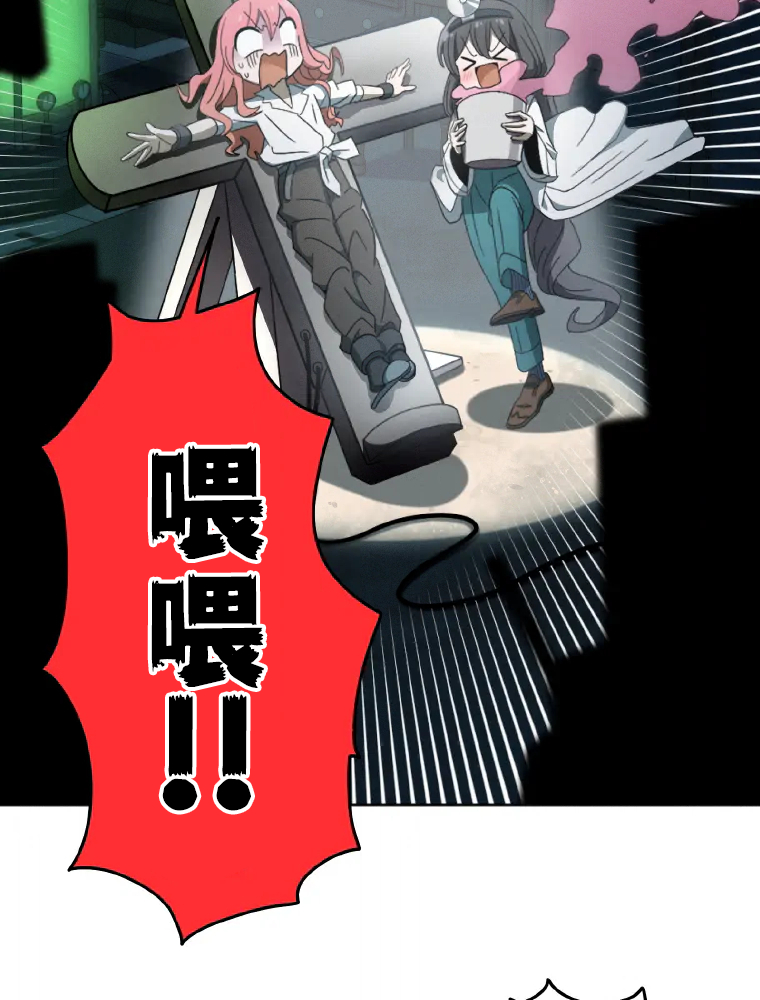 Shoujoka Kenkyuu Shitsu Twintail Buchou Ch. 1 第81页