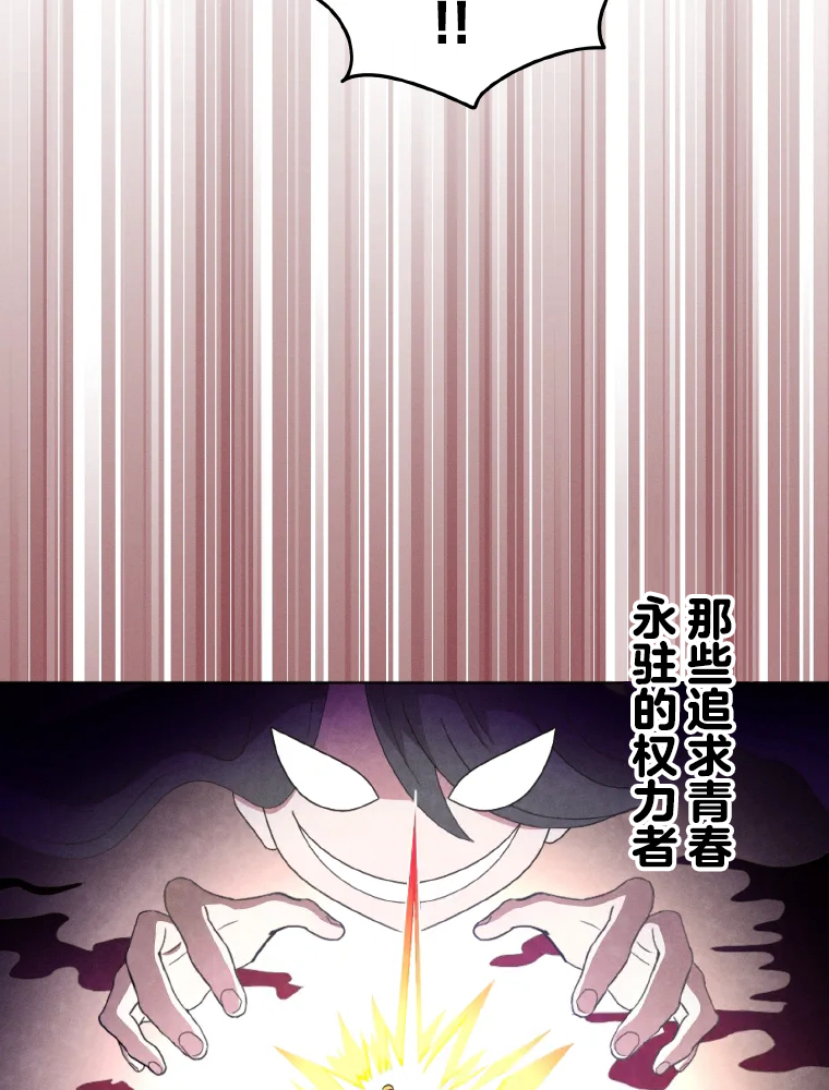 Shoujoka Kenkyuu Shitsu Twintail Buchou Ch. 1 第84页