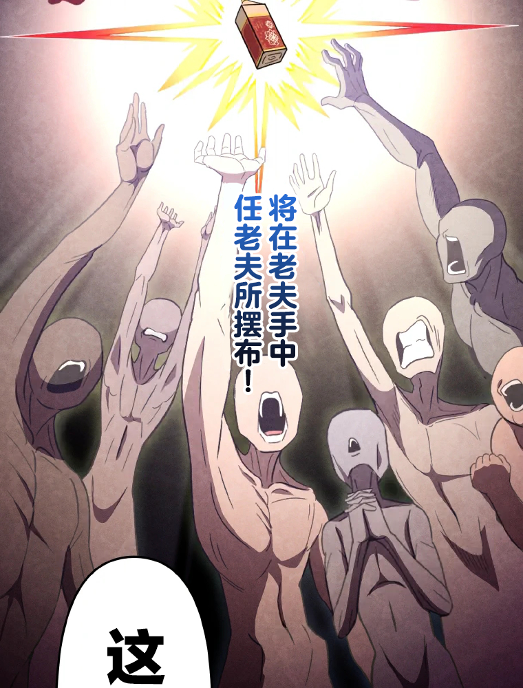 Shoujoka Kenkyuu Shitsu Twintail Buchou Ch. 1 第85页