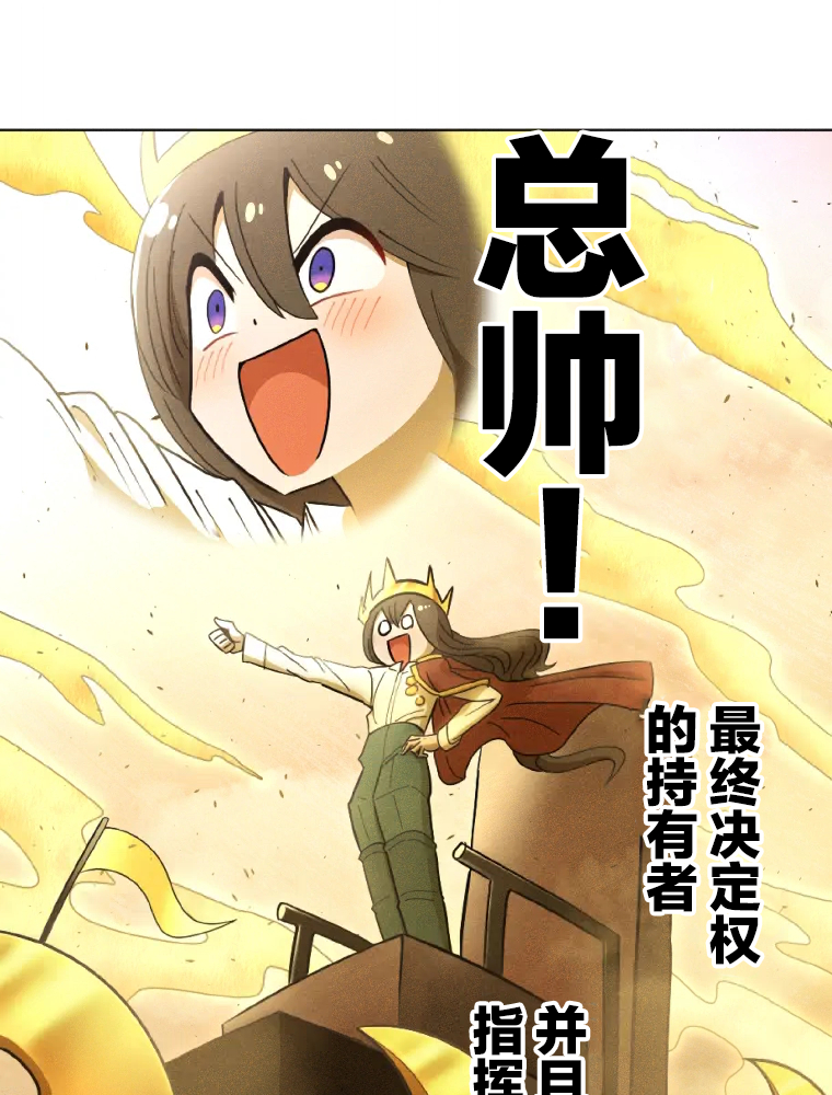 Shoujoka Kenkyuu Shitsu Twintail Buchou Ch. 1 第90页