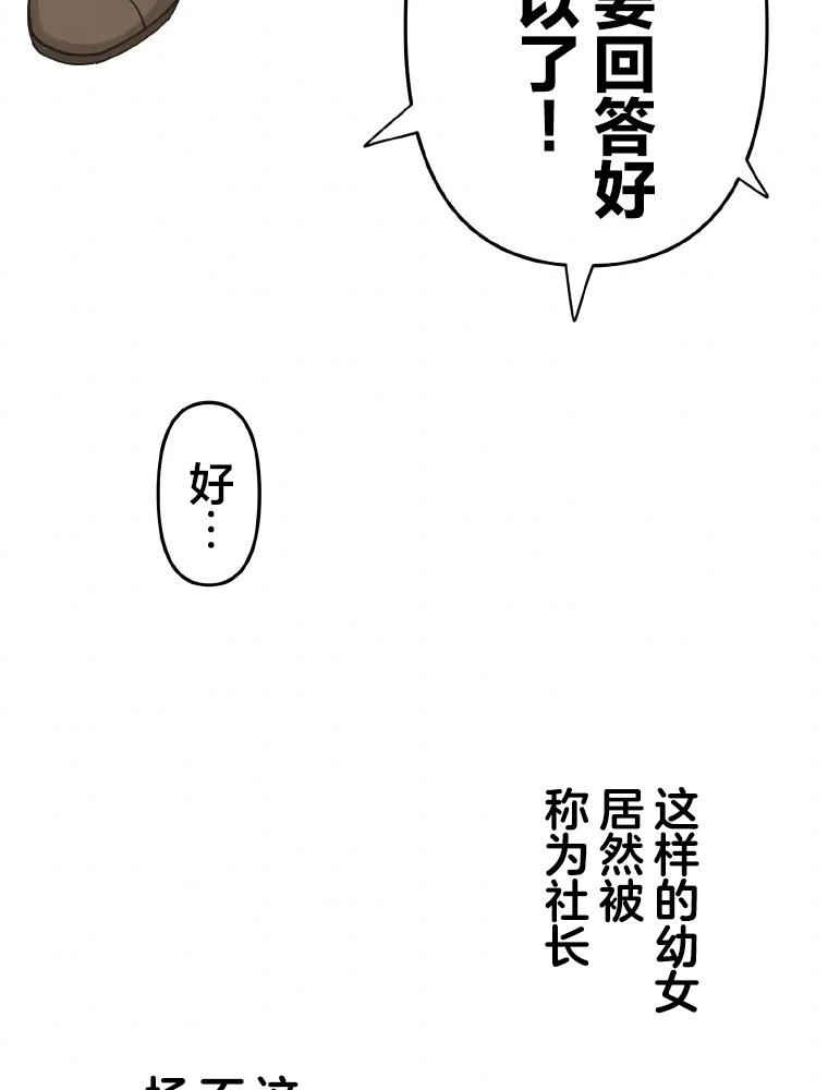 Shoujoka Kenkyuu Shitsu Twintail Buchou Ch. 1 第10页
