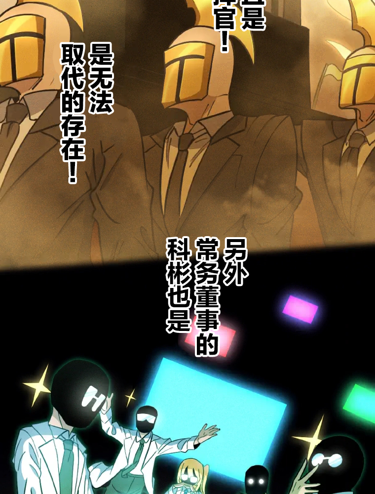 Shoujoka Kenkyuu Shitsu Twintail Buchou Ch. 1 第91页