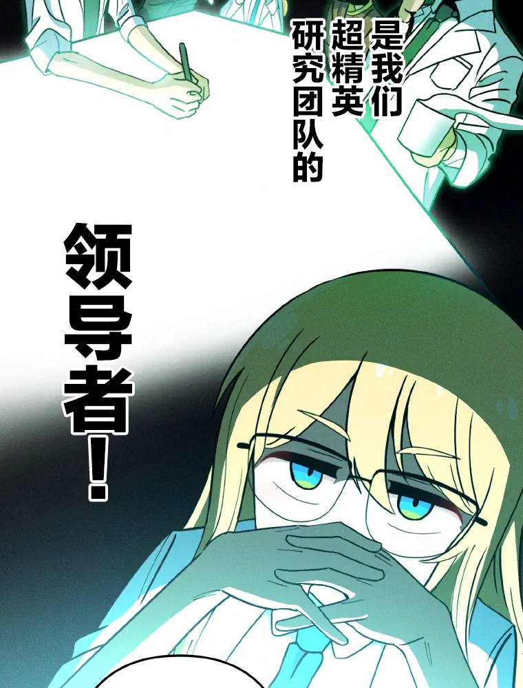 Shoujoka Kenkyuu Shitsu Twintail Buchou Ch. 1 第92页