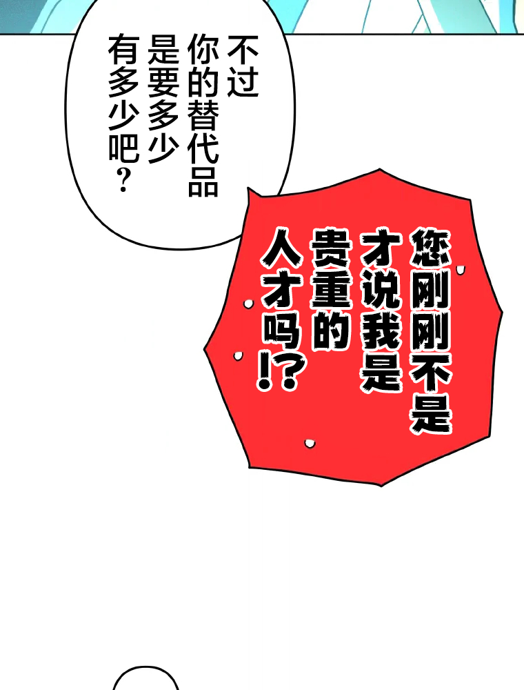 Shoujoka Kenkyuu Shitsu Twintail Buchou Ch. 1 第93页
