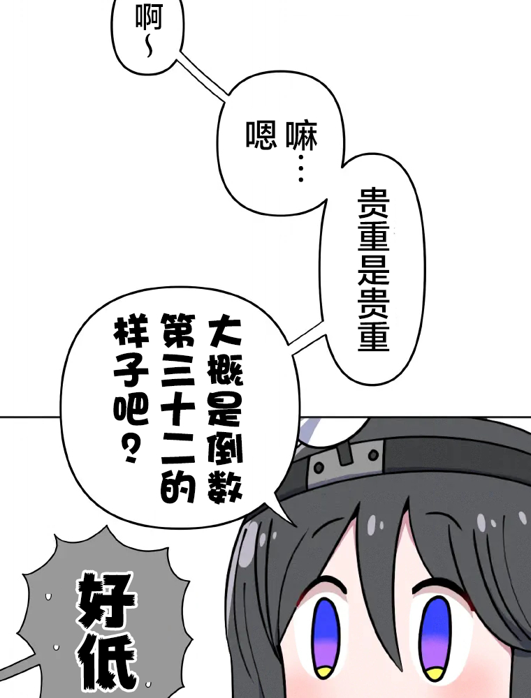 Shoujoka Kenkyuu Shitsu Twintail Buchou Ch. 1 第94页