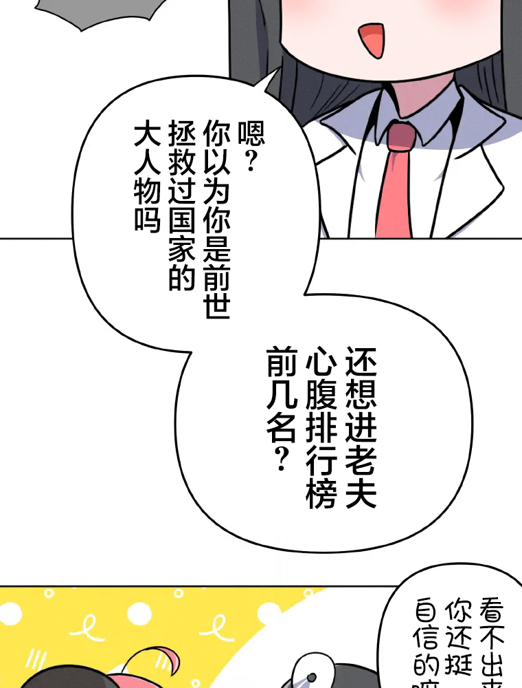 Shoujoka Kenkyuu Shitsu Twintail Buchou Ch. 1 第95页