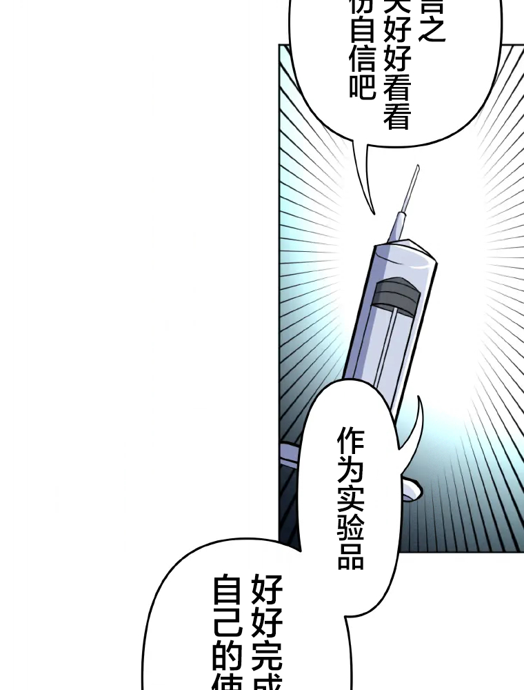 Shoujoka Kenkyuu Shitsu Twintail Buchou Ch. 1 第97页