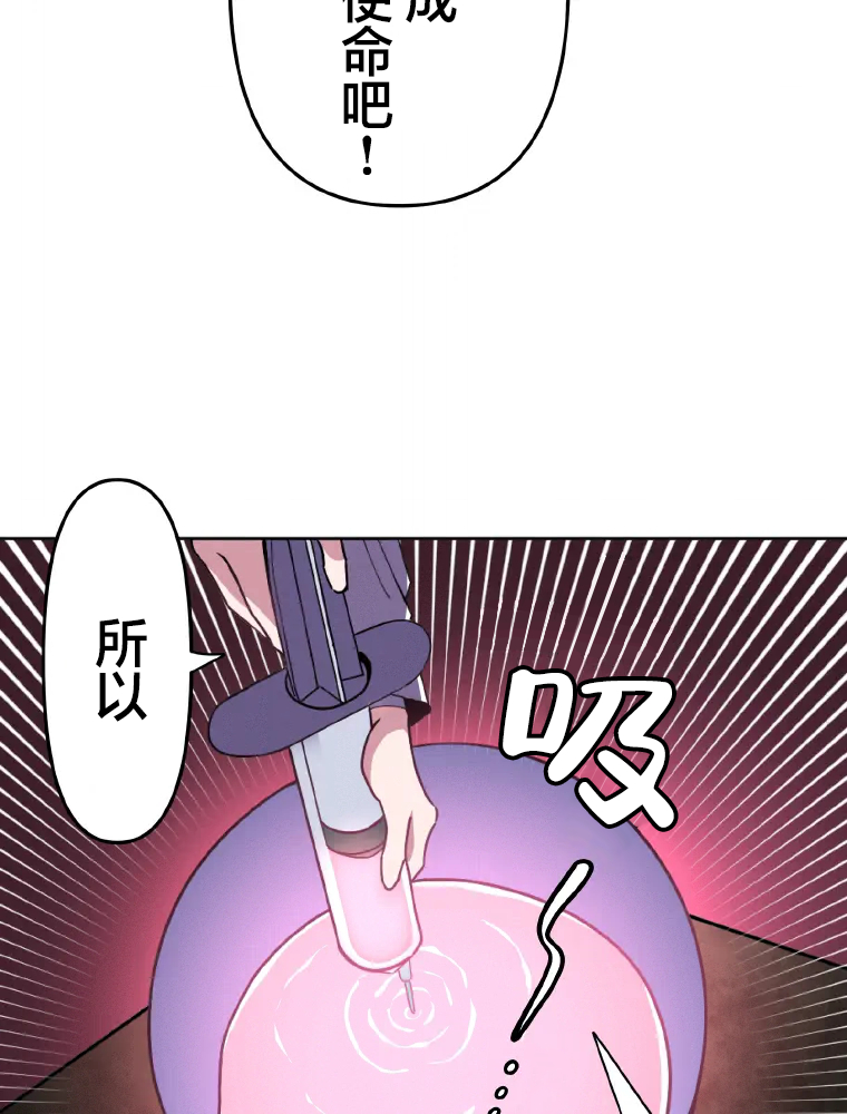 Shoujoka Kenkyuu Shitsu Twintail Buchou Ch. 1 第98页