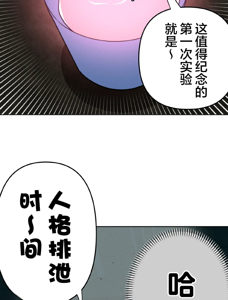 Shoujoka Kenkyuu Shitsu Twintail Buchou Ch. 1 第99页