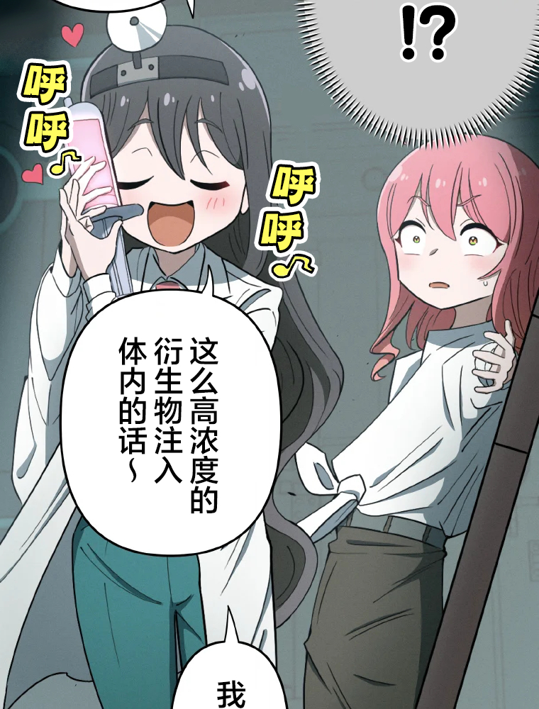 Shoujoka Kenkyuu Shitsu Twintail Buchou Ch. 1 第100页