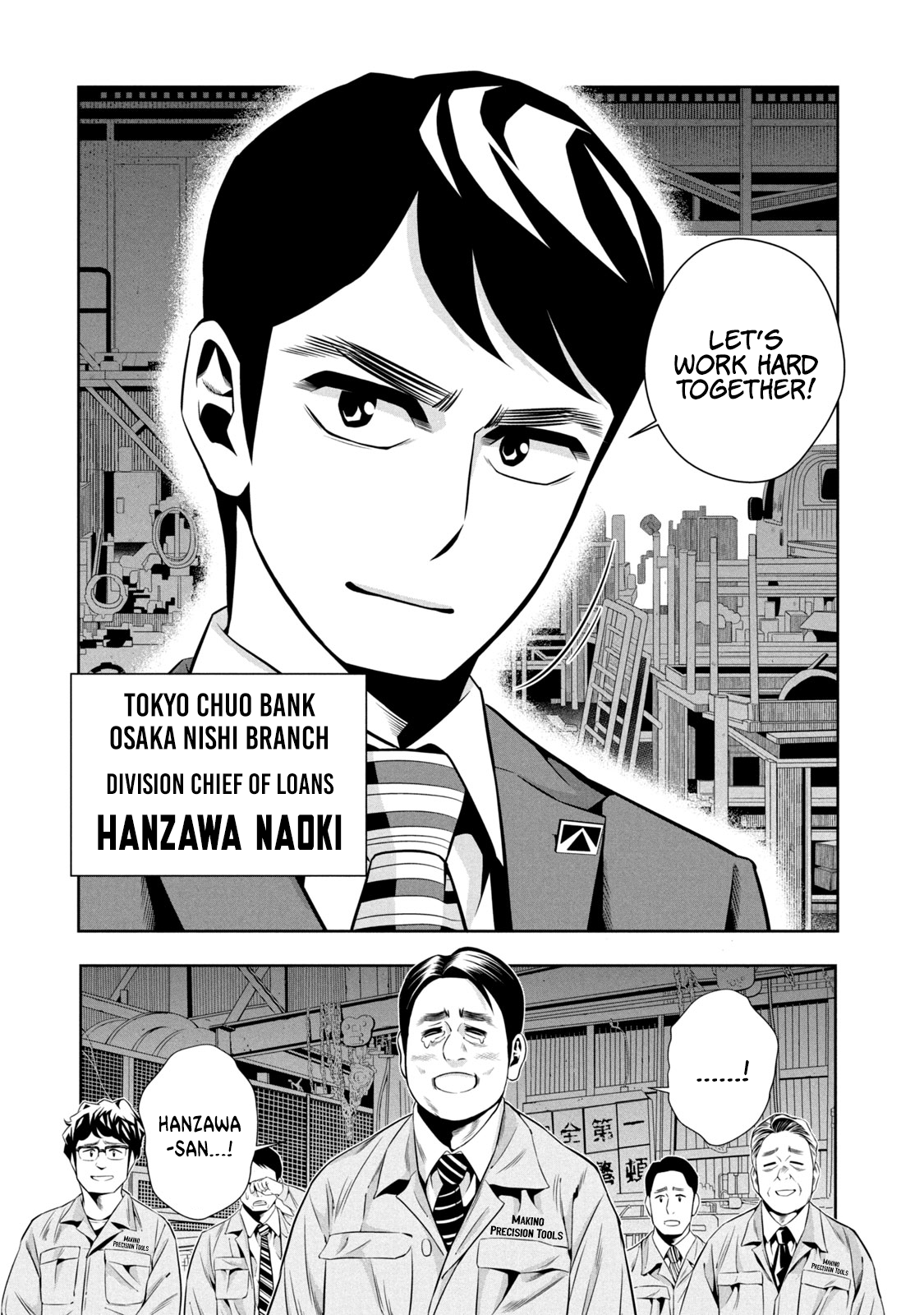 Hanzawa Naoki We’re Entering the Bubble 第13页