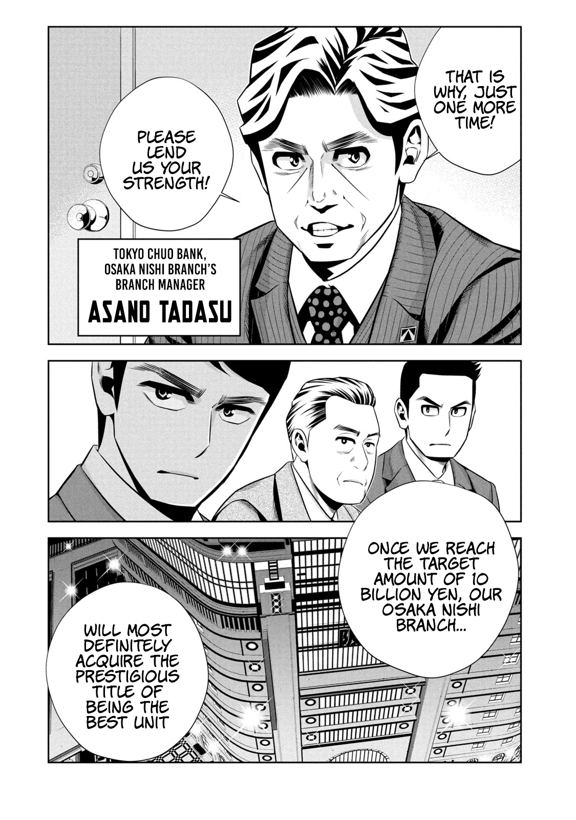 Hanzawa Naoki We’re Entering the Bubble 第17页