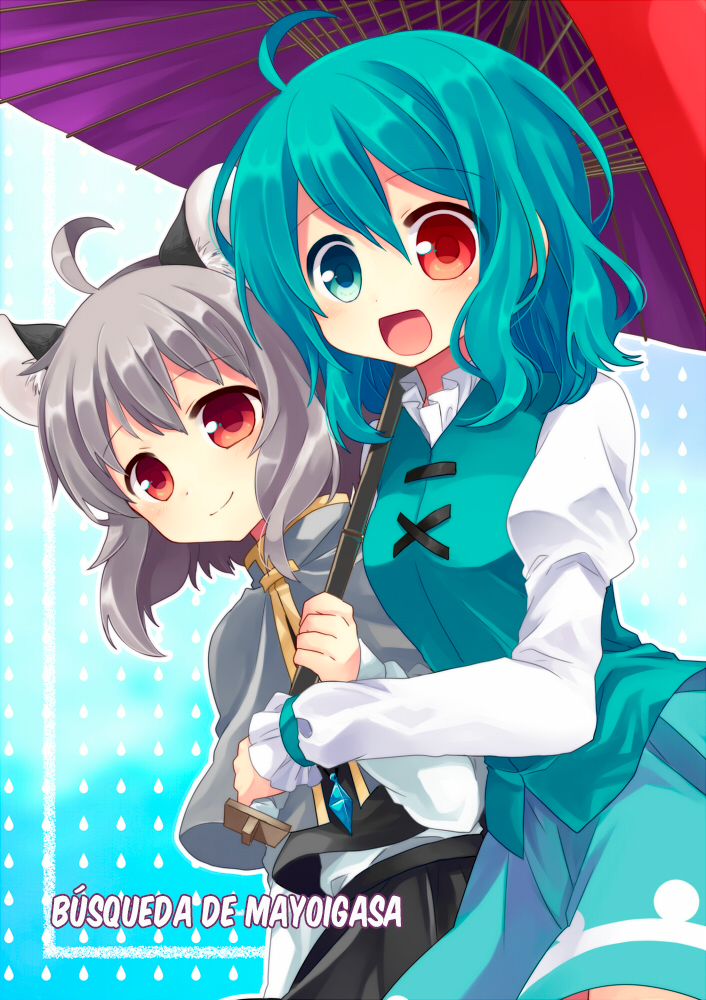 Touhou - Mayoigasa Search Out (Doujinshi) 第1页