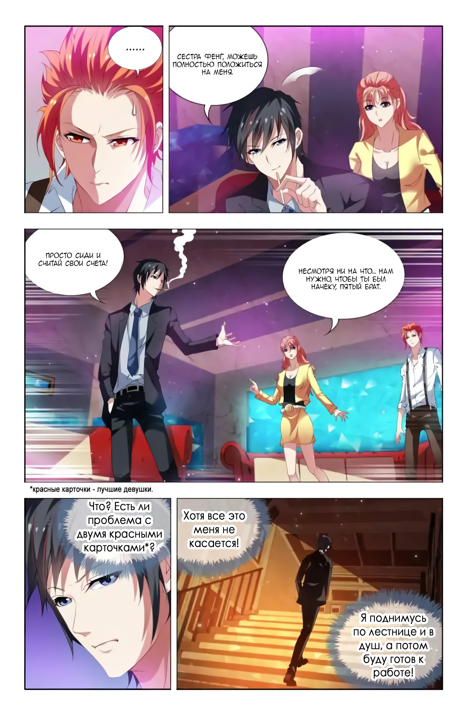 Vicious Luck Ch. 2 第1页