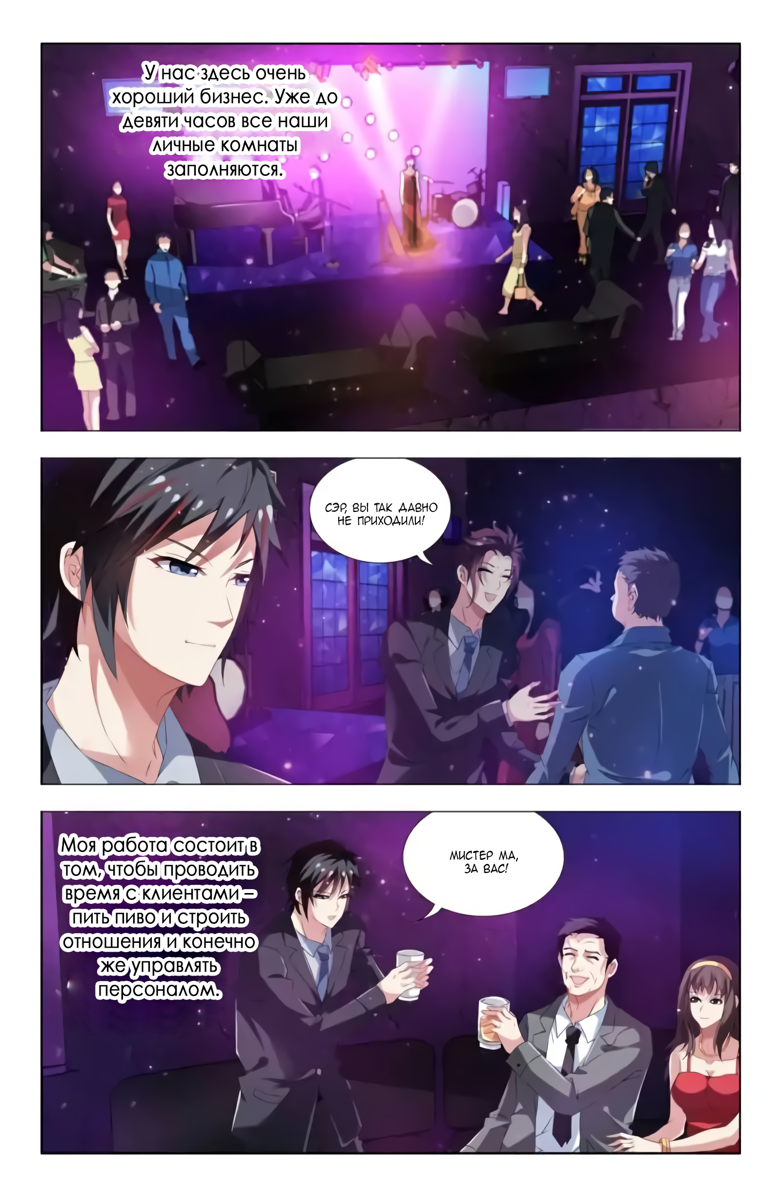 Vicious Luck Ch. 2 第3页