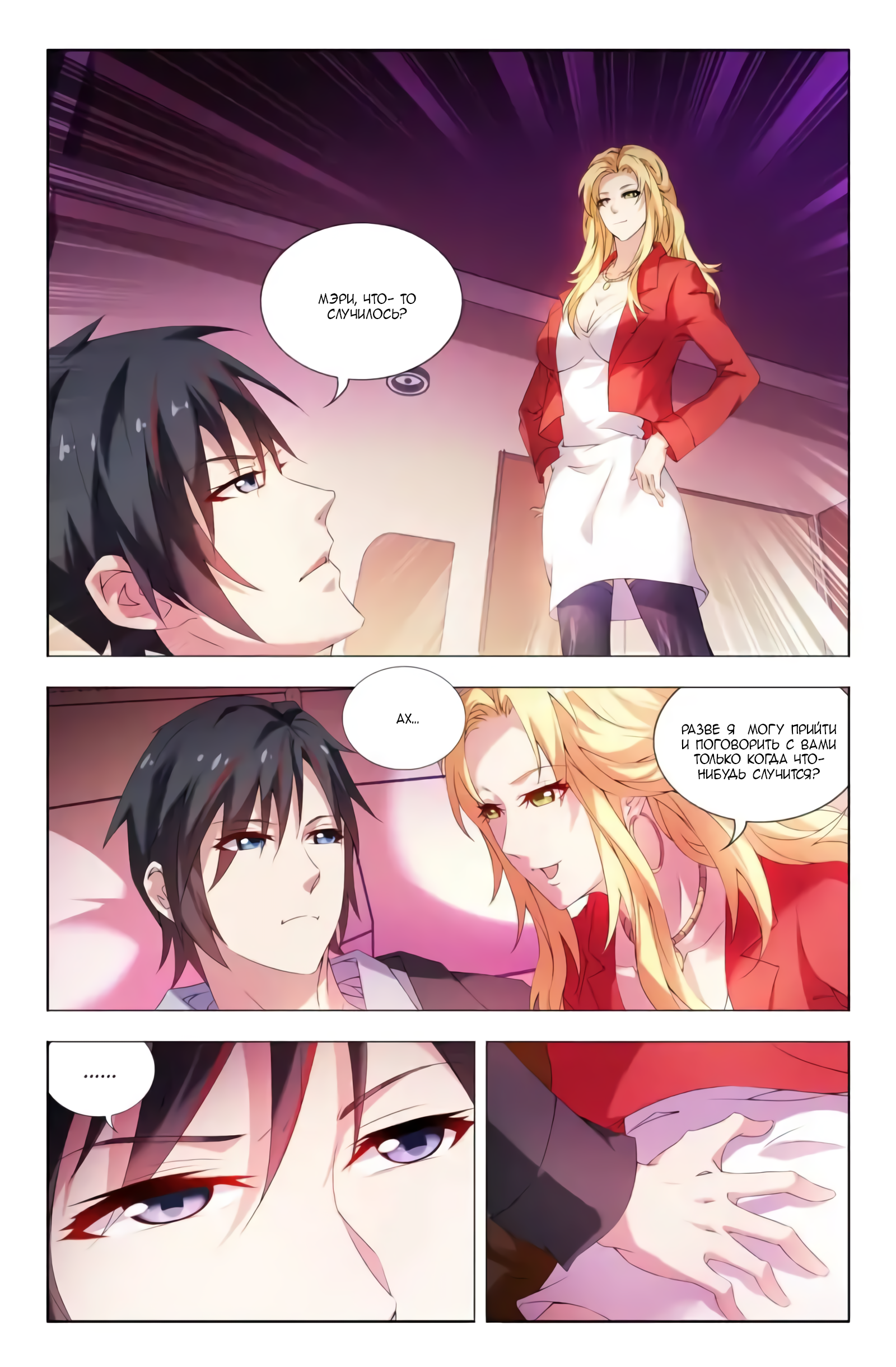Vicious Luck Ch. 2 第5页