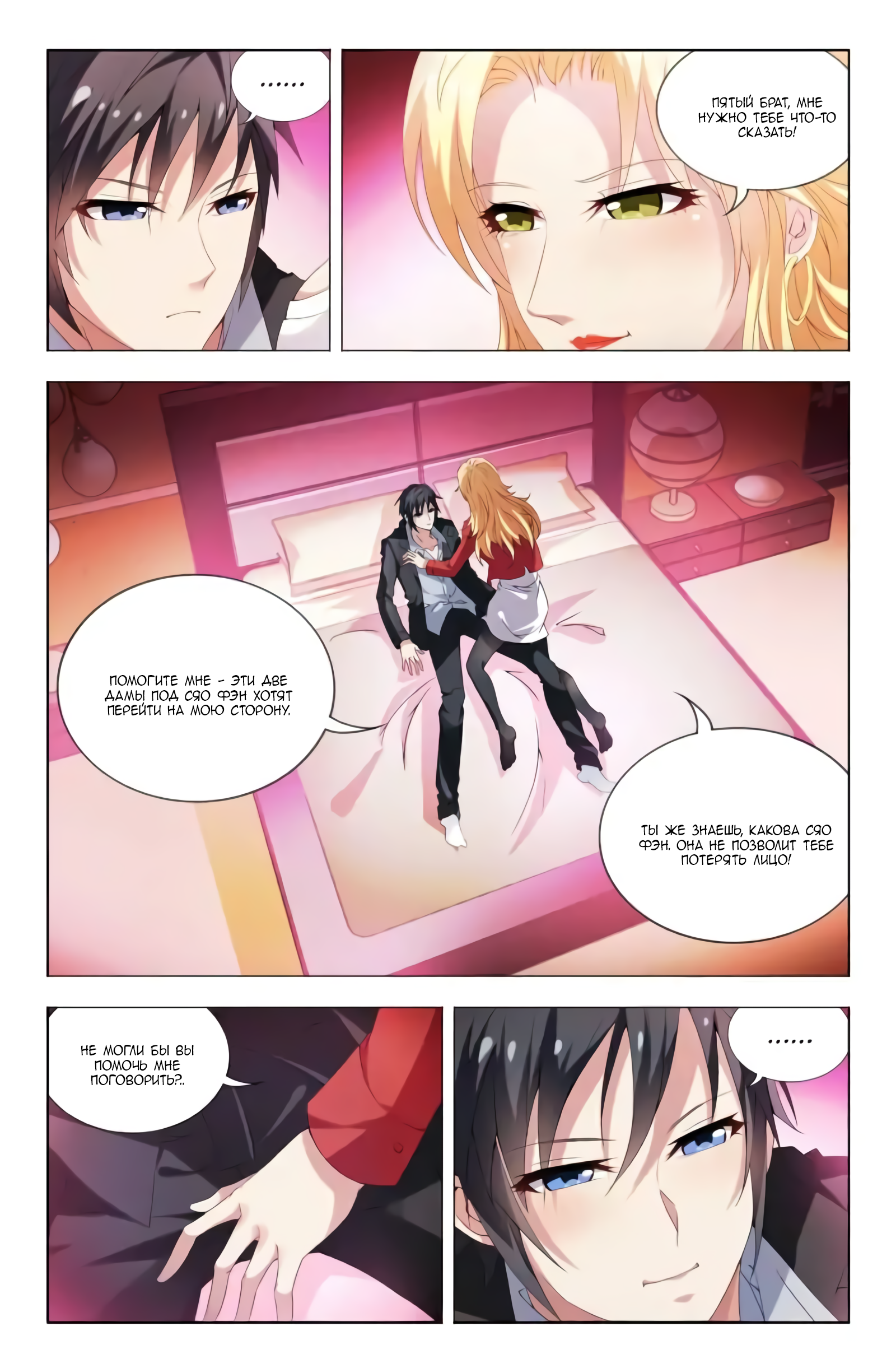 Vicious Luck Ch. 2 第7页