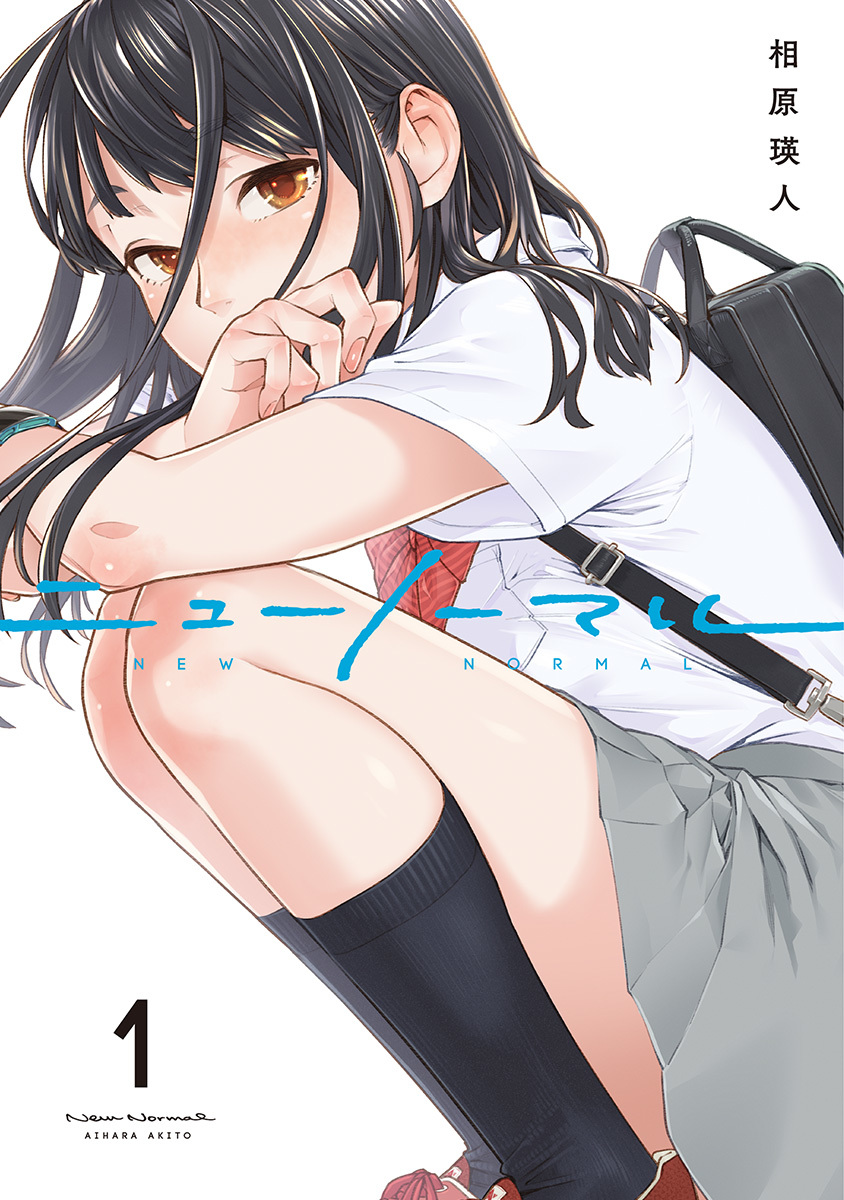 New Normal Notre quotidien 第1页