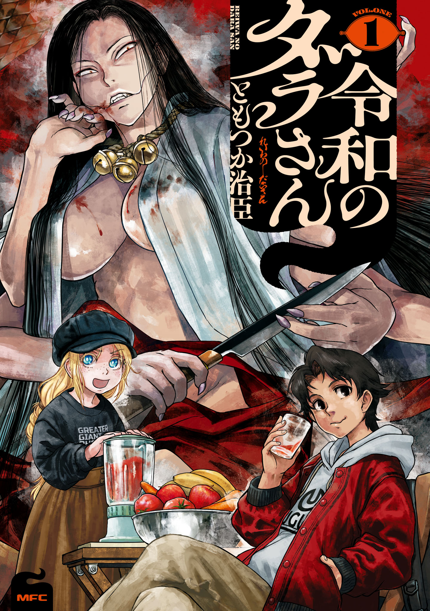 Reiwa no Dara-san Chapter - 1 第2页