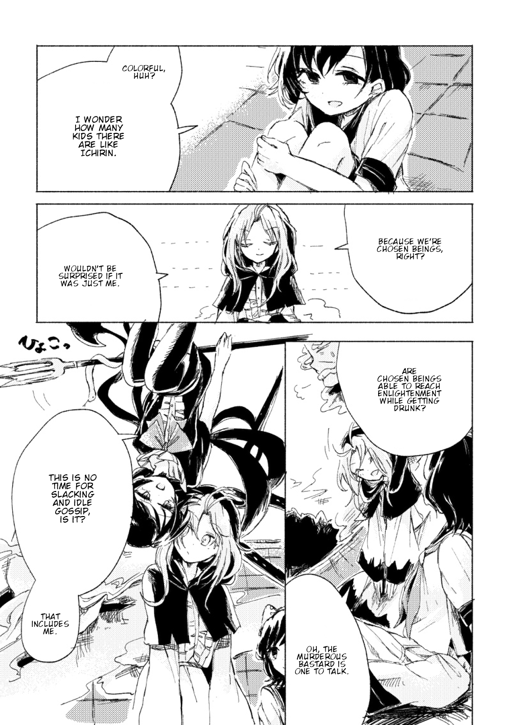 Touhou - Tokifuserareta Mysterious (Doujinshi) Reflecting That Sky 第30页