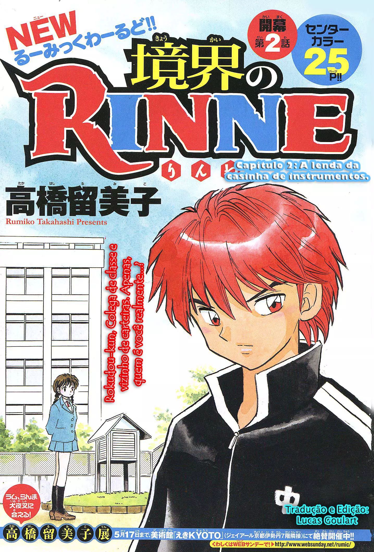 Wheel of Reincarnation Rinne A lenda da casinha de instrumentos. 第1页