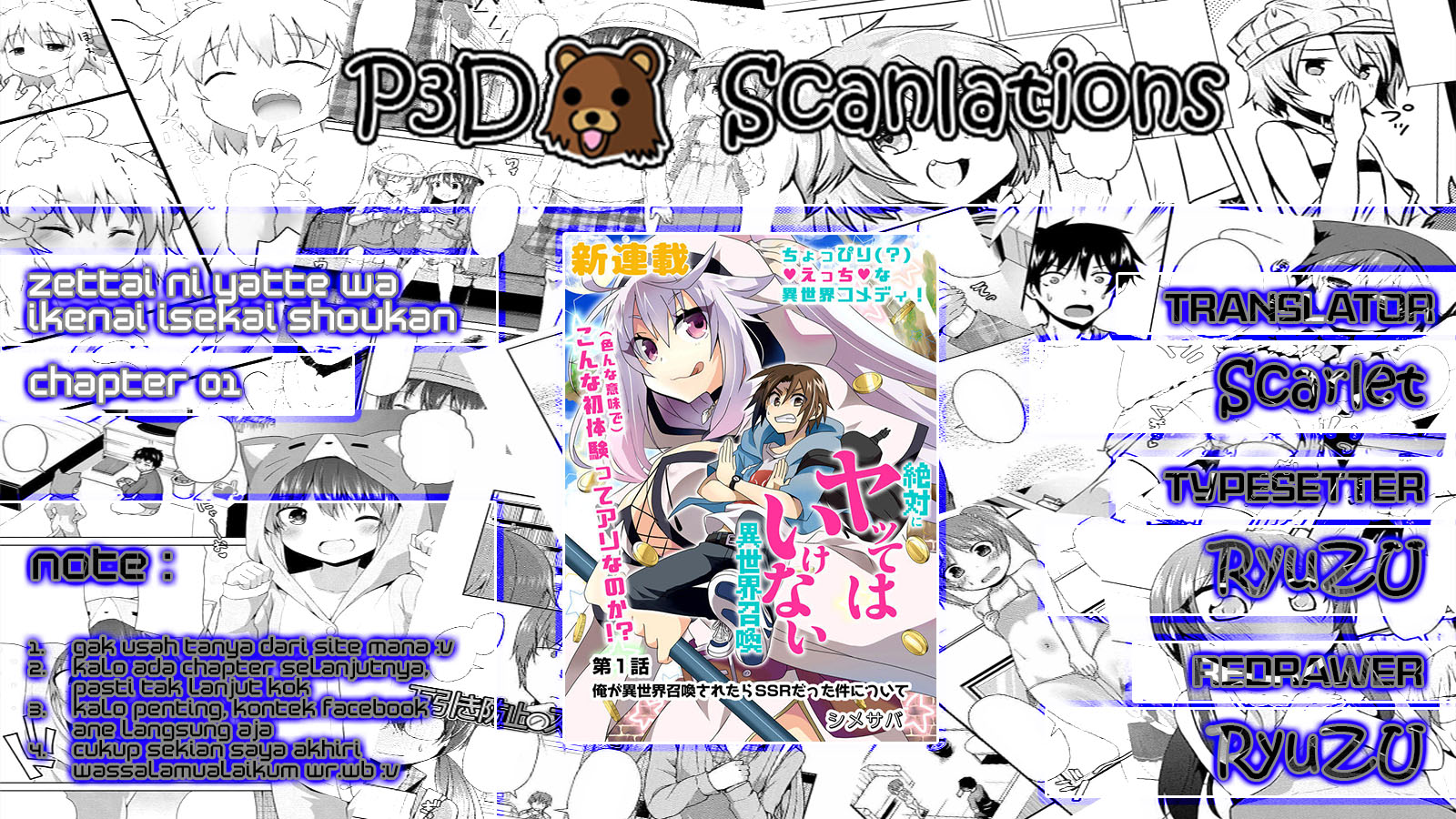 Zettai ni Yatte wa Ikenai Isekai Shoukan 第4页