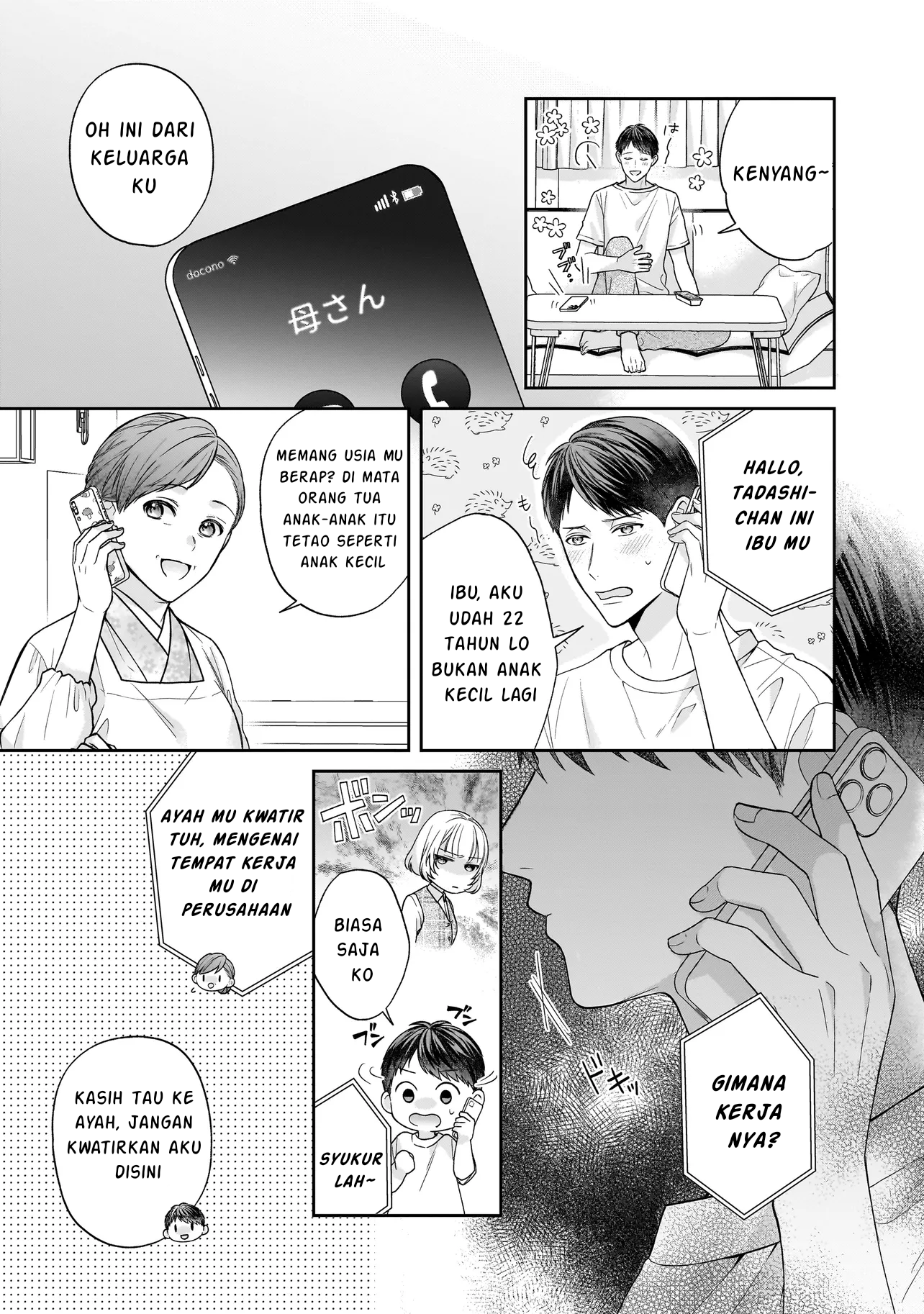 Soumuka no Hatagami-kun no Obento Hitokuchi Moraemasu ka? Ch. 1 第13页
