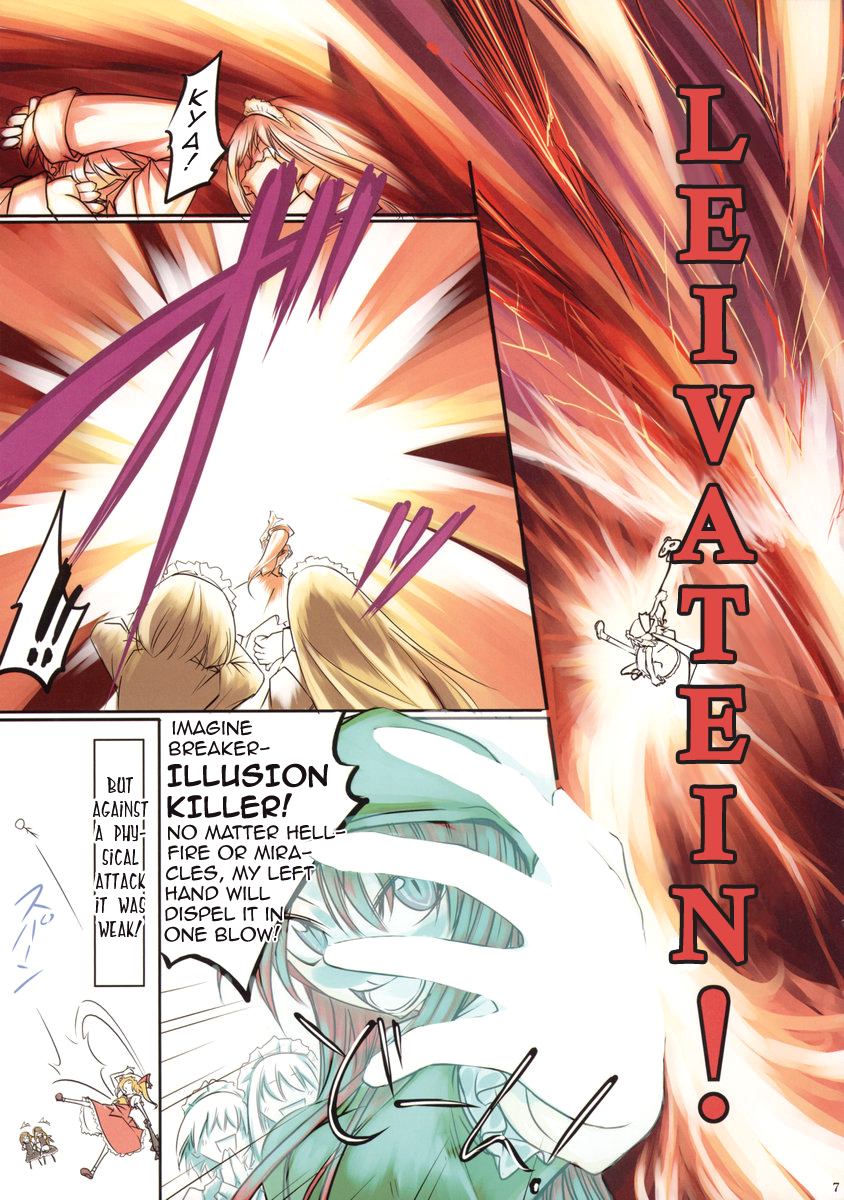 Touhou - Sousai Inferno (Doujinshi) 第6页