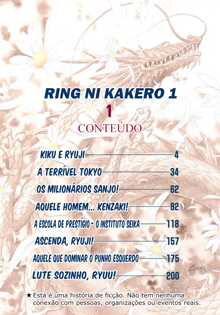 Ring ni Kakero Kiku e Ryuuji 第3页
