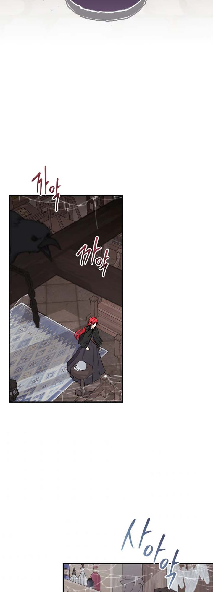 I Became the Villain's Trainer Ch. 33 第23页
