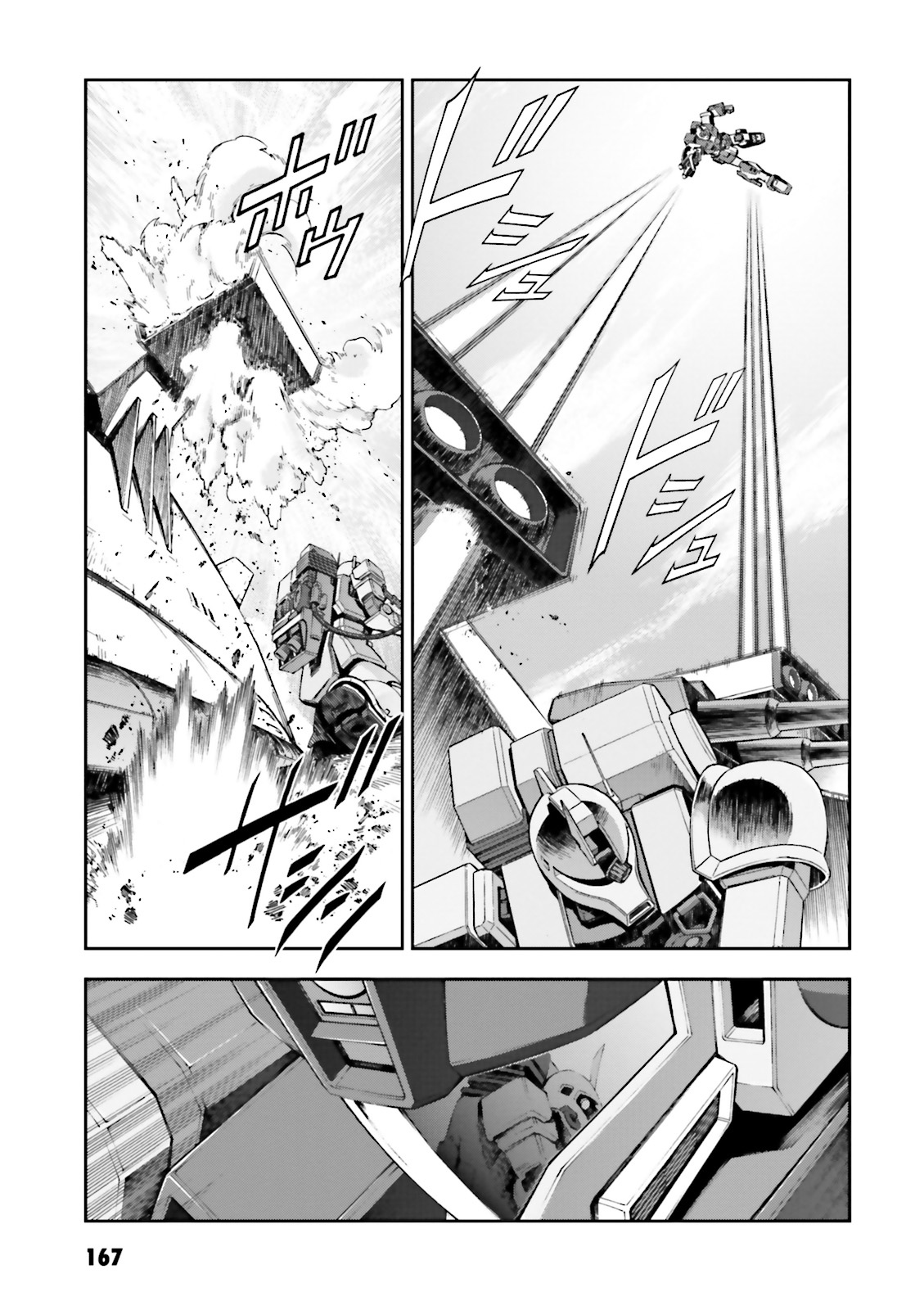 Mobile Suit Gundam Side Story - The Blue Destiny Fight to the Death in the Wilderness 第23页