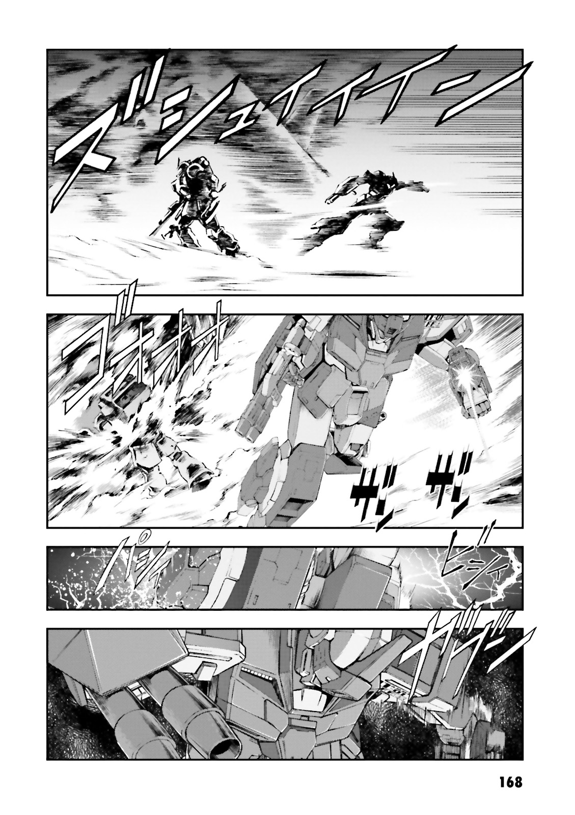 Mobile Suit Gundam Side Story - The Blue Destiny Fight to the Death in the Wilderness 第24页
