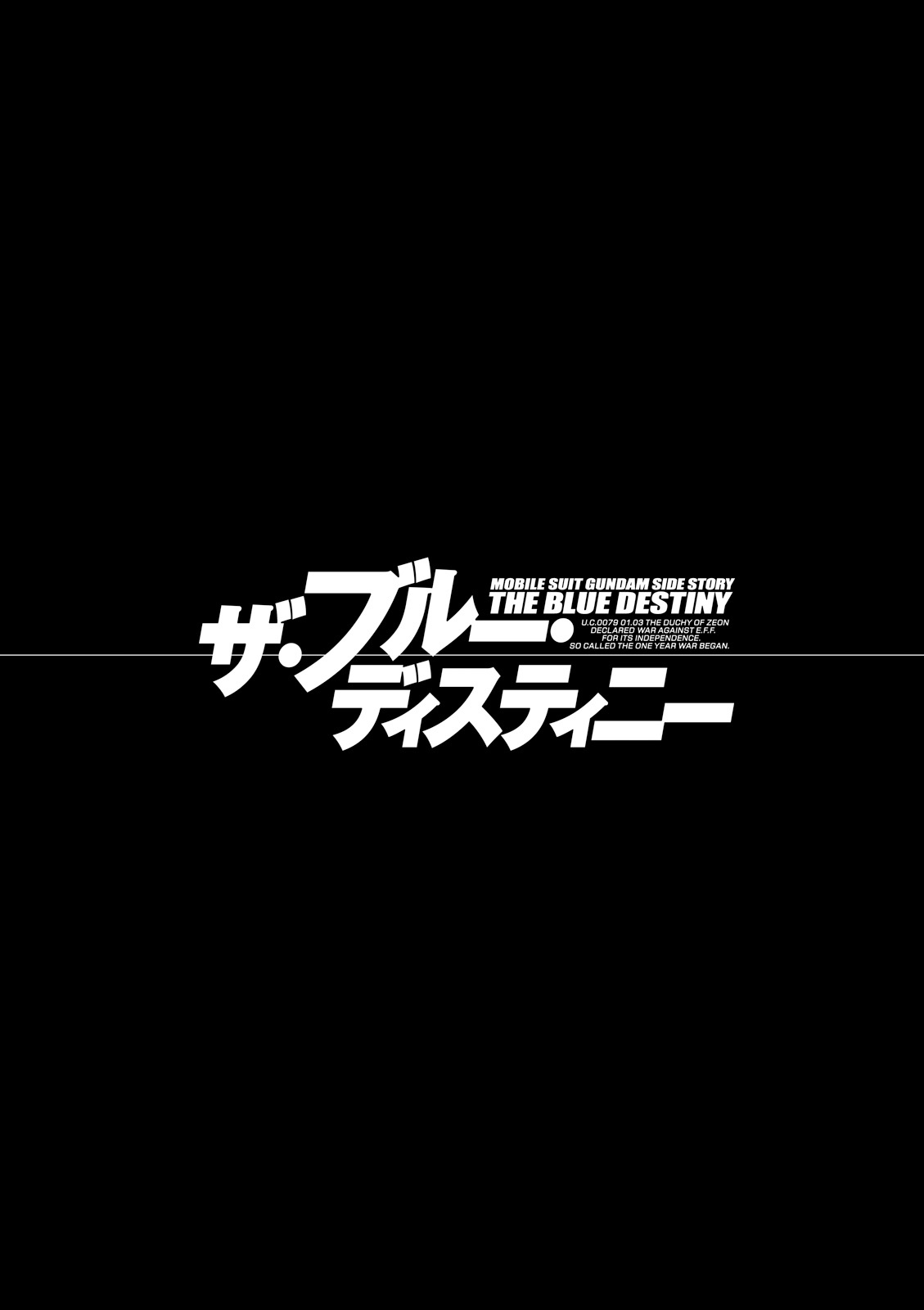 Mobile Suit Gundam Side Story - The Blue Destiny Fight to the Death in the Wilderness 第36页