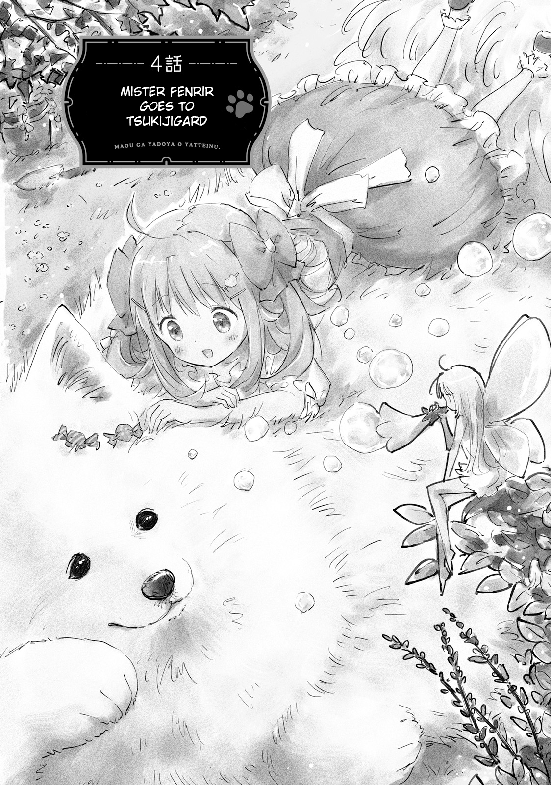 Maou ga Yadoya wo Yatte Inu. Mister fenrir goes to tsukijigard 第2页