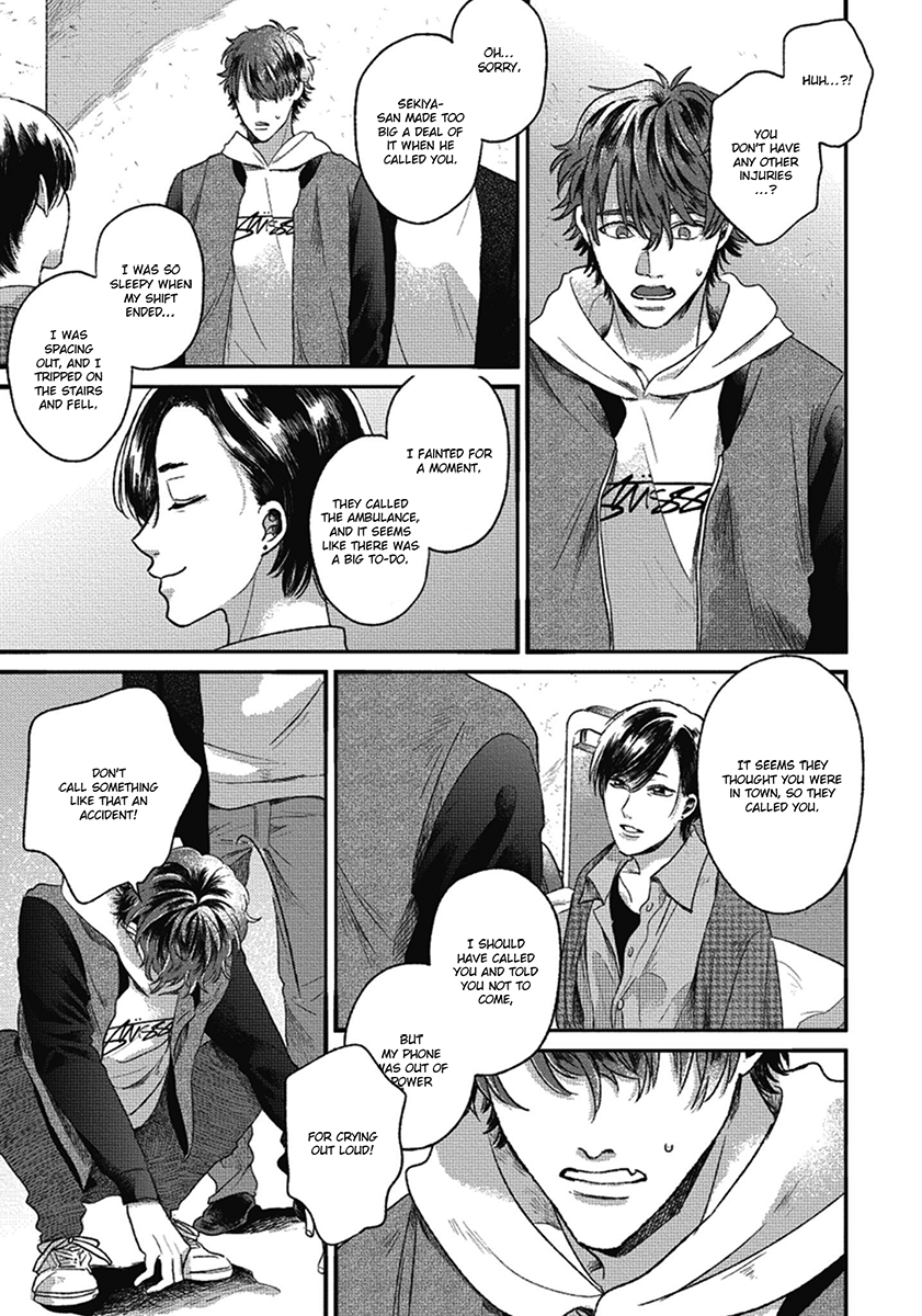 Bokura ni Namae o Tsukeru Nara Vol. 2 Ch. 5 第17页