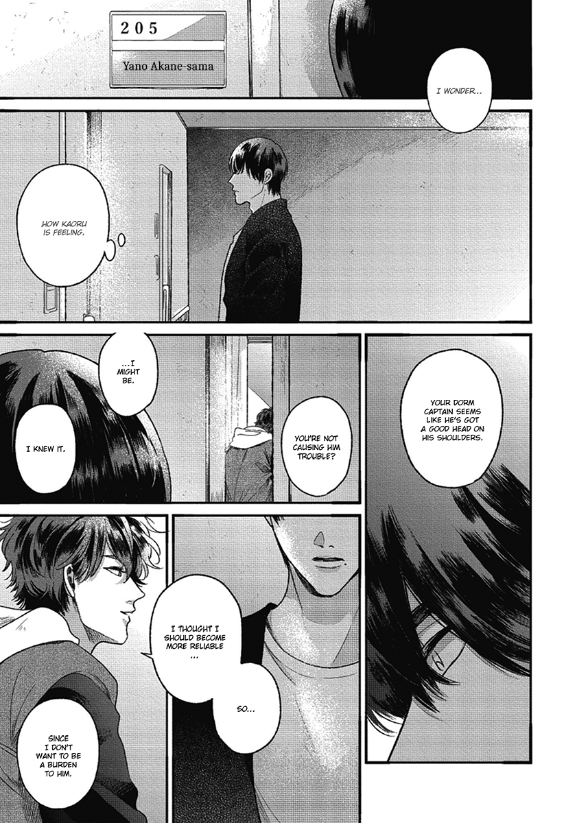 Bokura ni Namae o Tsukeru Nara Vol. 2 Ch. 5 第23页