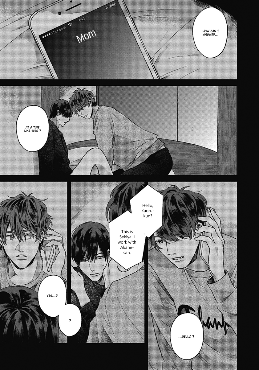 Bokura ni Namae o Tsukeru Nara Vol. 2 Ch. 5 第9页